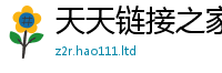 2025新奥天天开好彩开奖结果经2025新澳门天天精准大全谜语